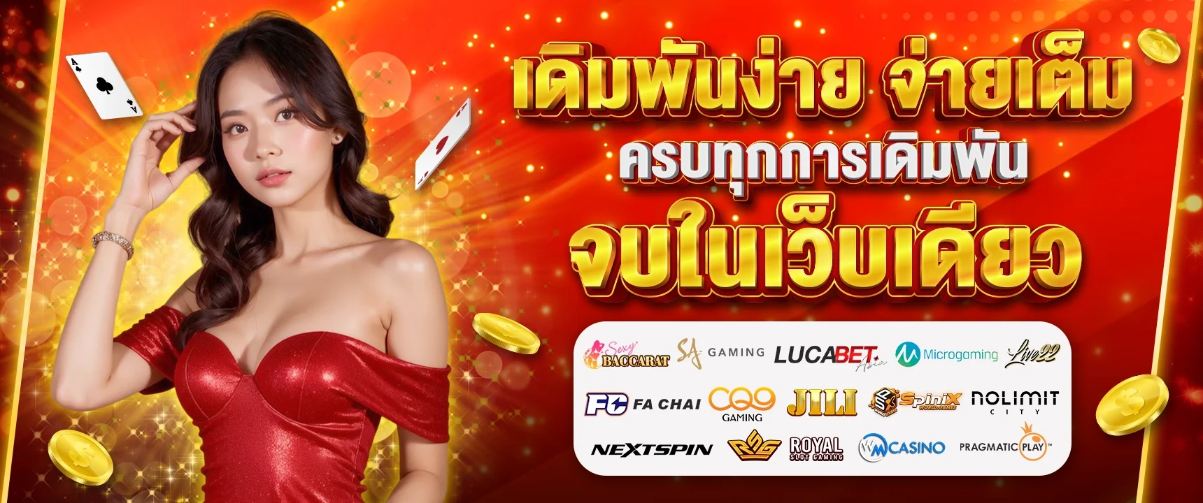 แบนเนอร์ LAVAPLAY77 เว็บสล็อตเว็บตรง