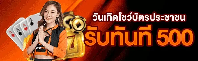 แทงบอลออนไลน์ lavaplus77 ครบทุกลีก